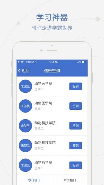 爱牧院app图2