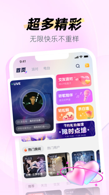 声声电竞app图2