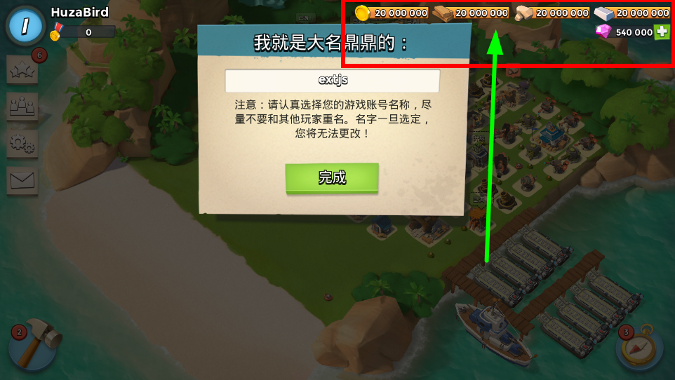 海岛奇兵破解版