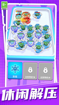 消消智多星游戏图3