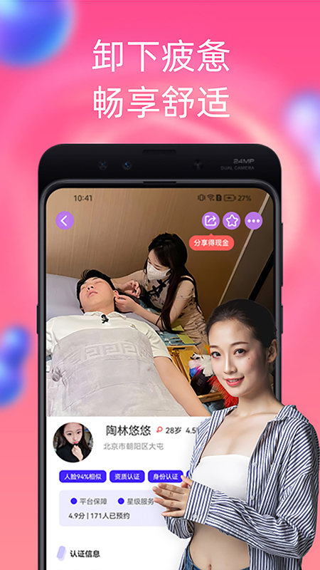 陌单最新版图2