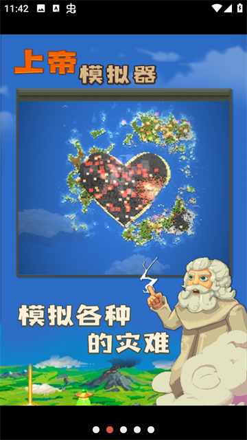 上帝模拟器破解版全解锁无广告图2