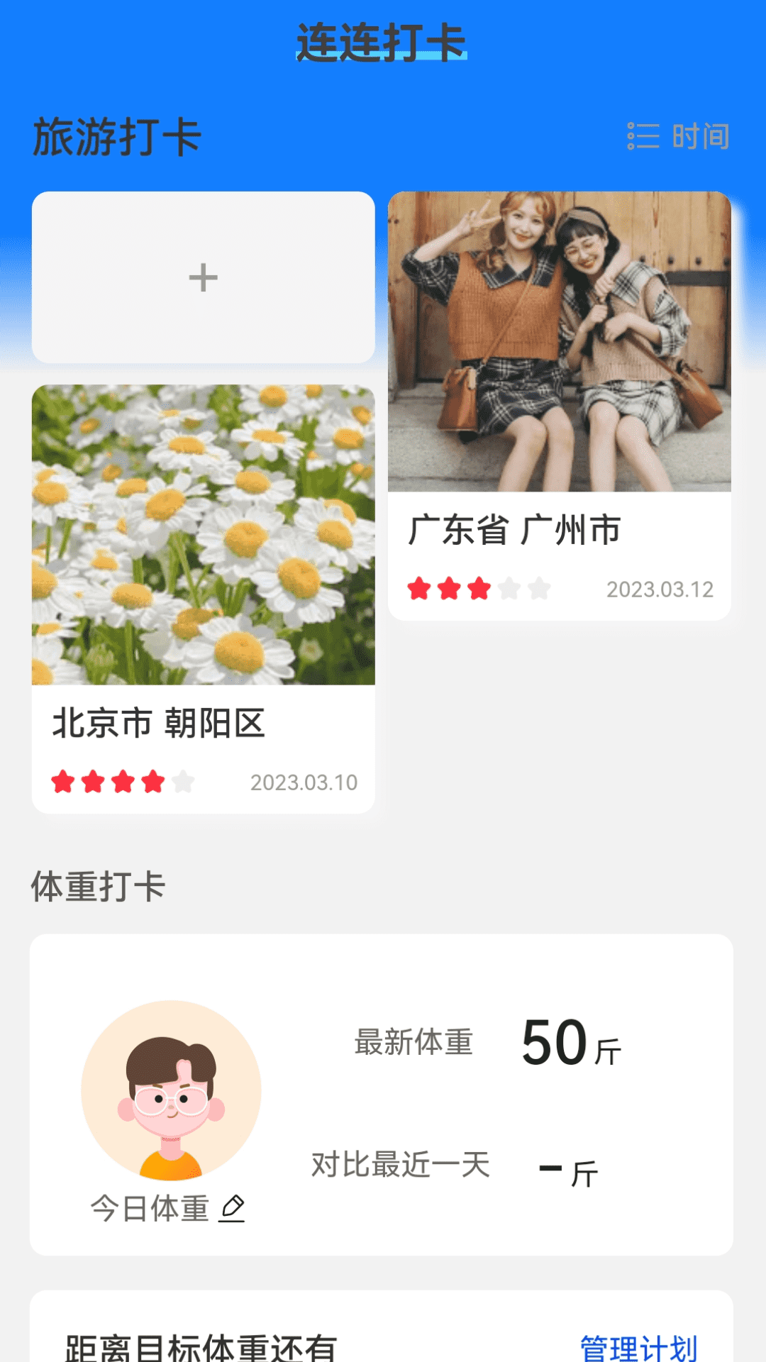 连连通WiFi软件图3