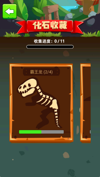 挖宝探险队游戏图1