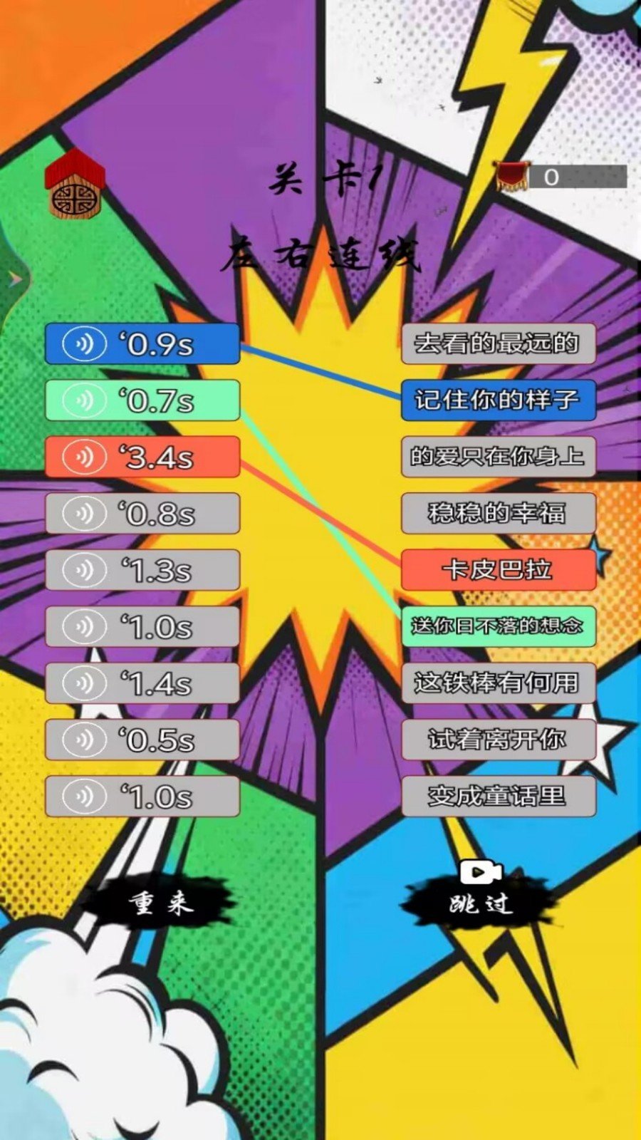 拼图梦工厂游戏图2