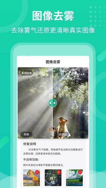 老照片修护专家app图3