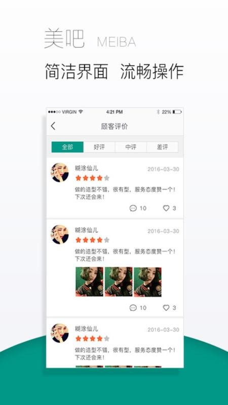 美吧app图3