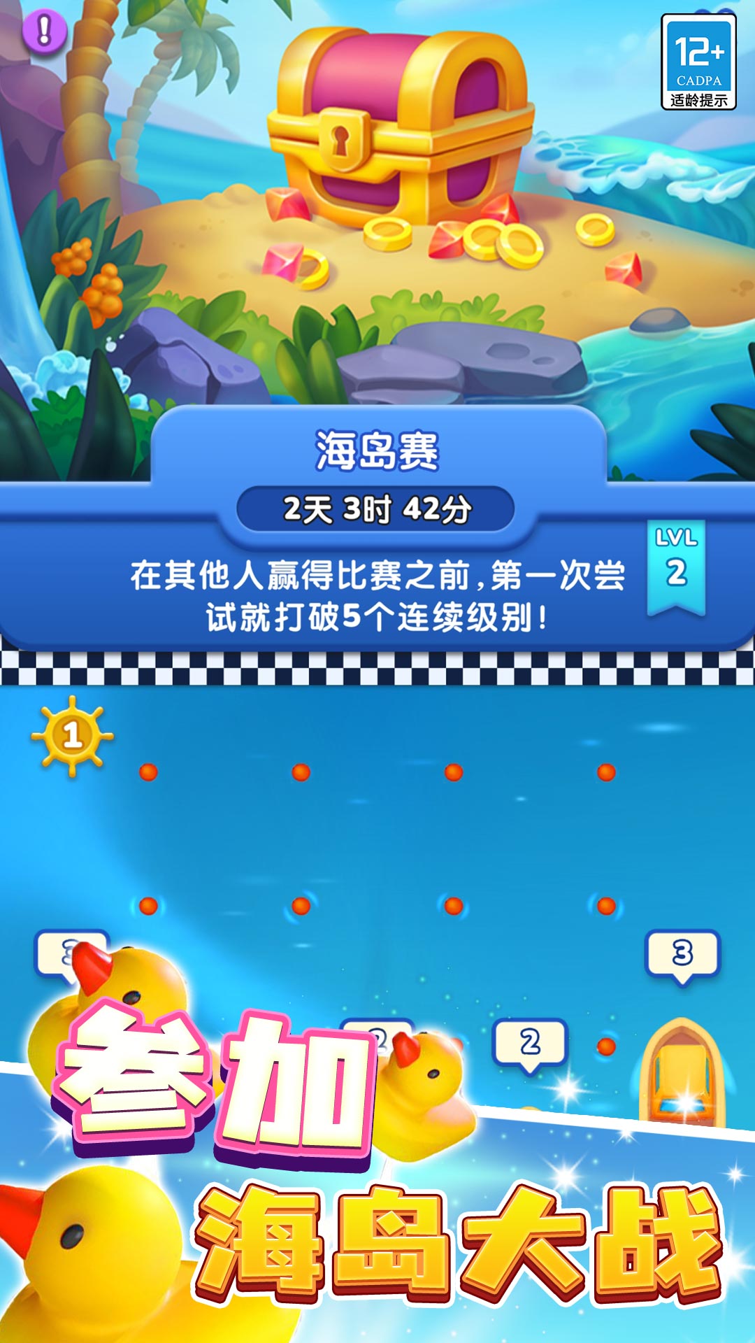 大家来消除游戏图3