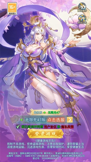搜仙记官方版图1