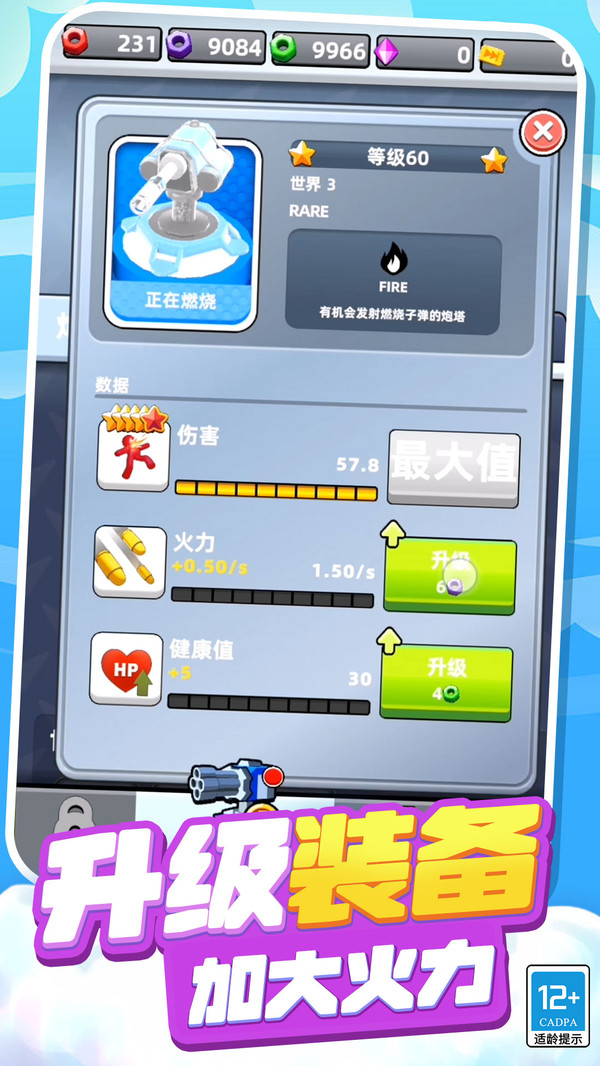 僵尸三角行动游戏图1