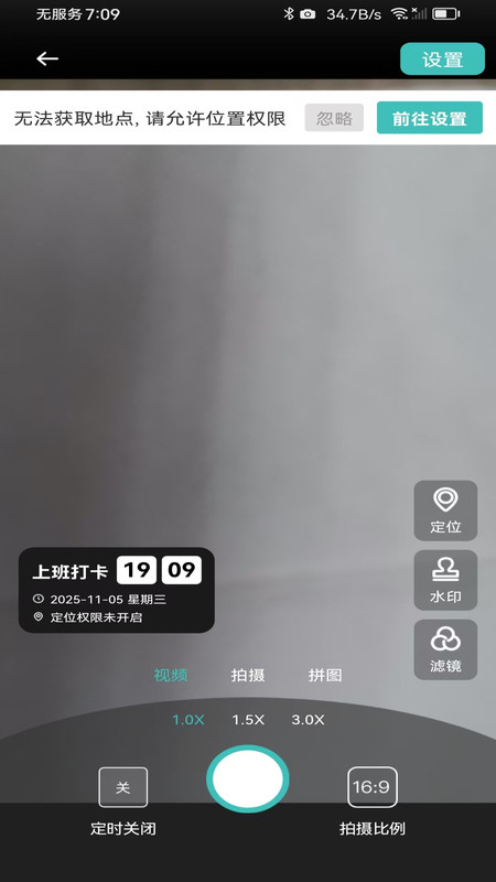 自动修改水印相机软件图3