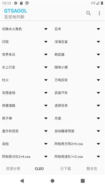 gtsaool官方版图3