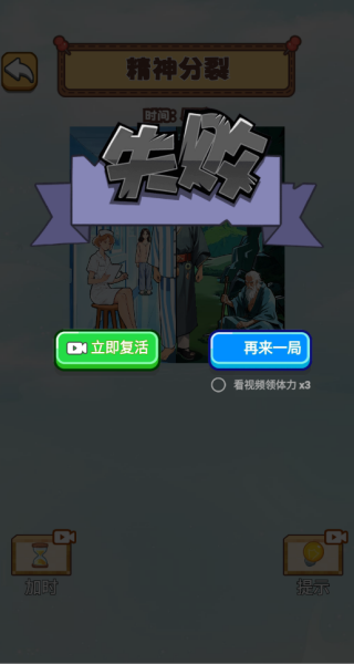 梦境迷案游戏图3