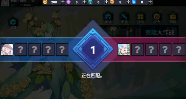 王者不可阻挡游戏图2