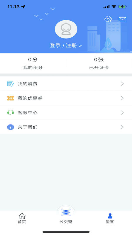 铜仁公交手机版图2