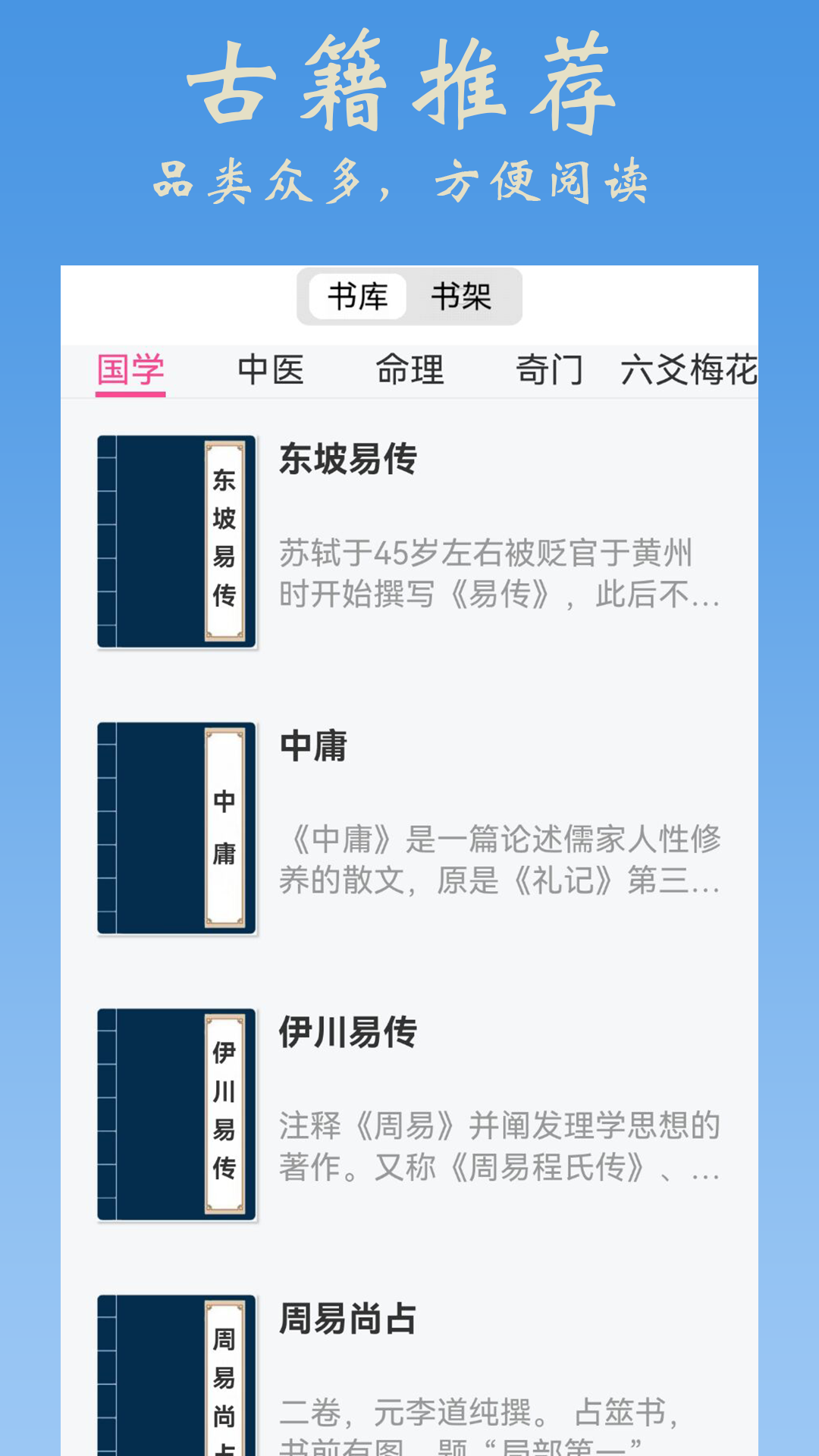 大师奇门遁甲软件图2