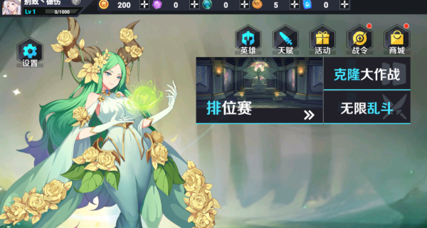 王者不可阻挡游戏图3