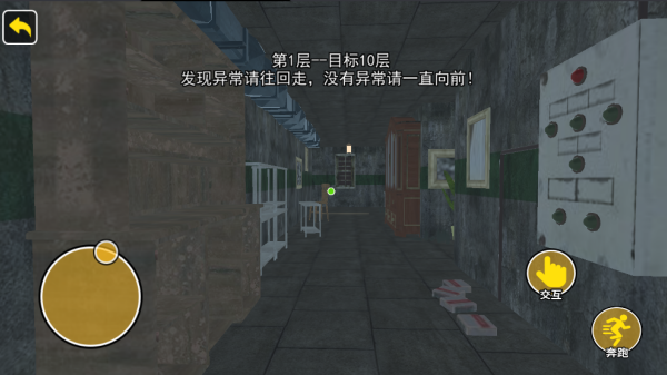 找到所有的异常之处游戏图3