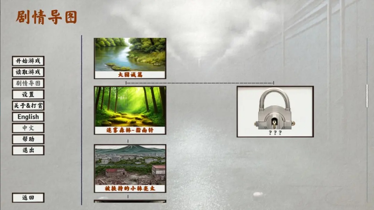 黄昏之城游戏图1