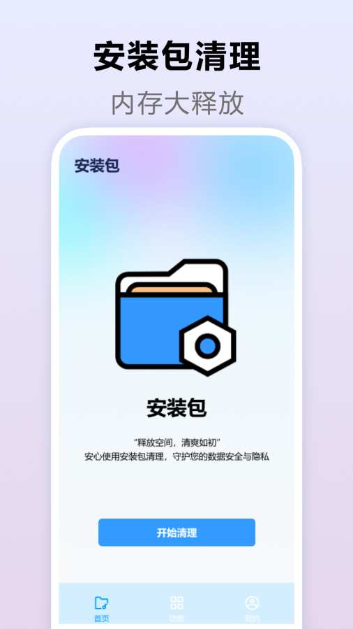 比特精灵app图1