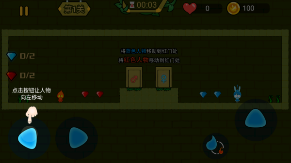 疯狂的冰火人游戏图1