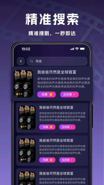 快看免费漫剧app图2