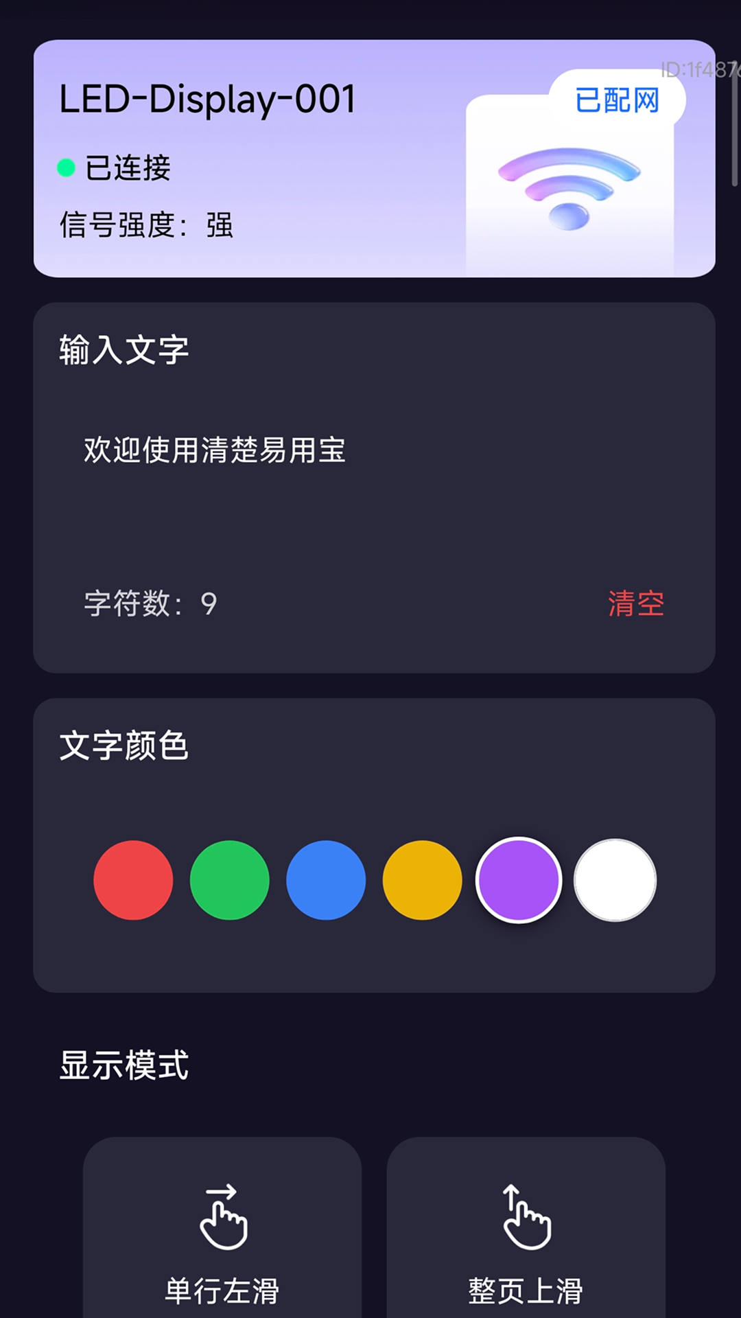 清楚易用宝手机版图4