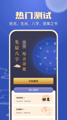 手相图解软件图3
