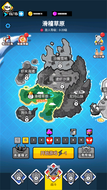 表情包战争内置菜单版MOD免广告图4