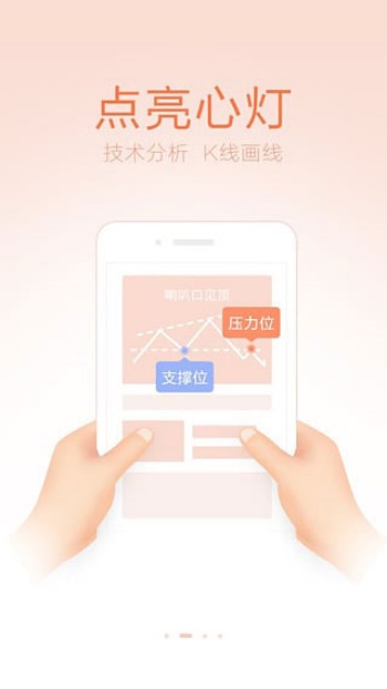掌上贵金属app图2