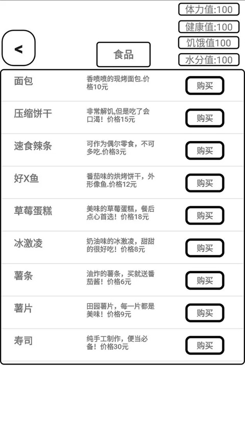 一百块钱的梦想游戏图2