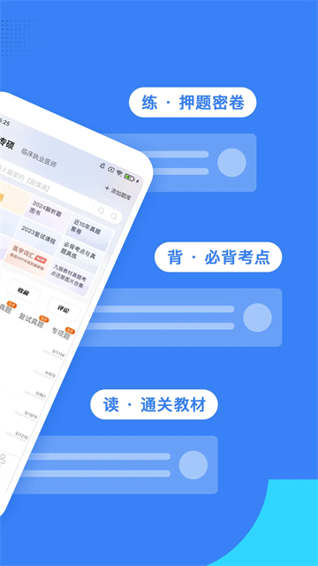 蓝基因医学题库app图3