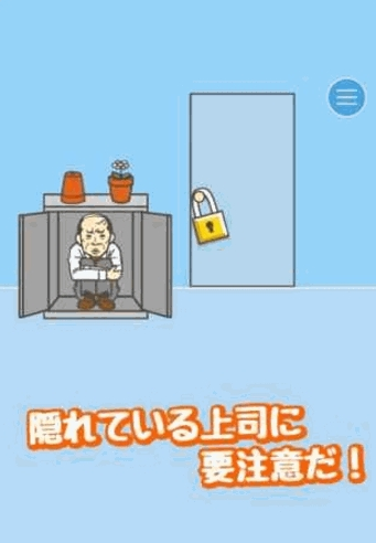 会社バックれる! -脱出ゲーム游戏图3