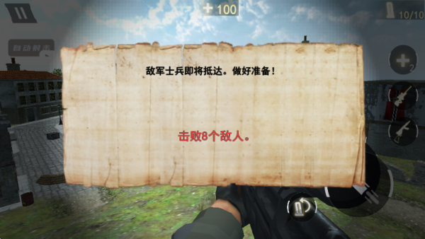 真实射击3D游戏图3