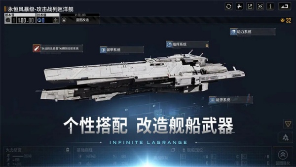 无尽的拉格朗日官方版图2