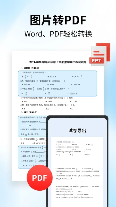 轻便快速文件扫描app图3