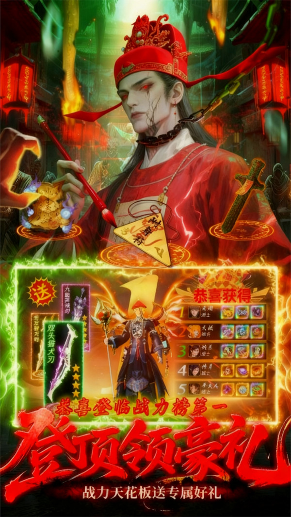 修真界手游图3