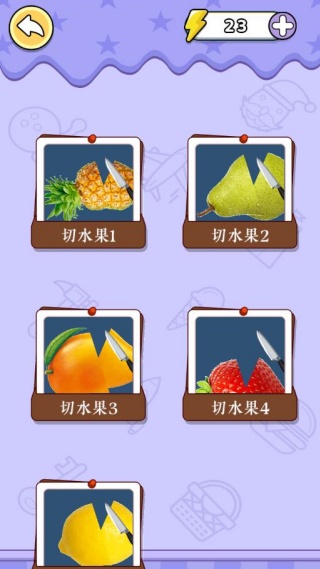 一刀斩柠檬游戏图1