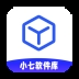 小七软件库最新版本