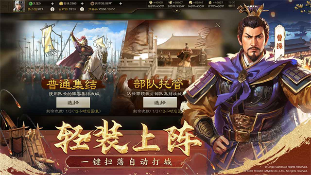三国志战棋版官网版图2