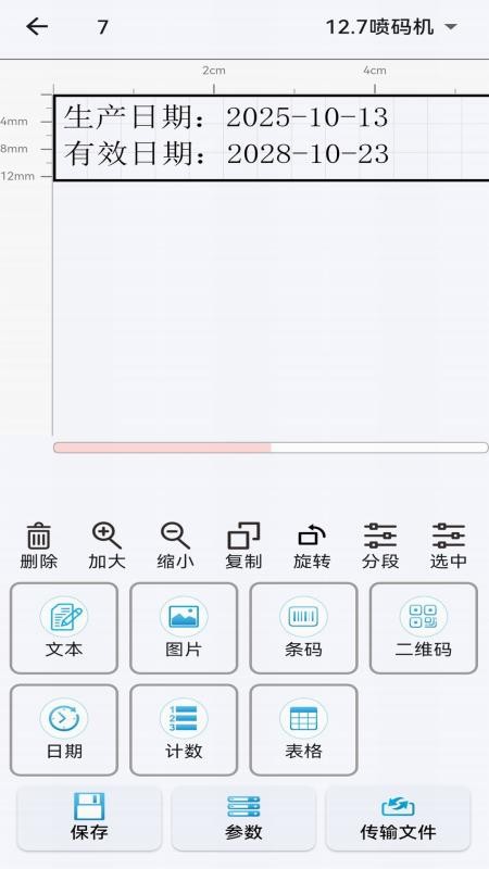 PM-Printer软件图2