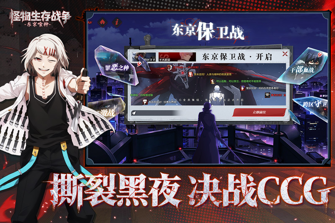 怪物生存战争九游版图2