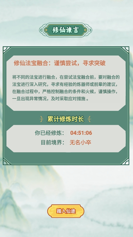 我的飞剑会拐弯游戏图3