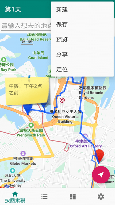 草亭旅游app图3