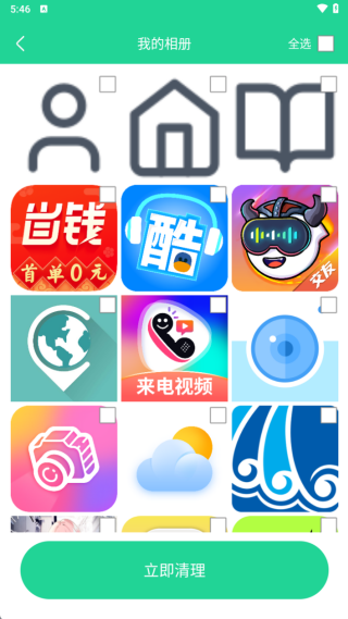 风速清理宝app图3