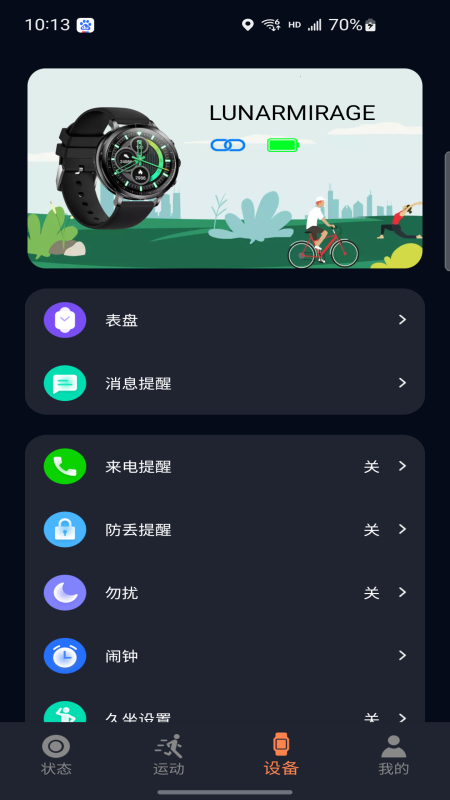 CO FIT软件图3
