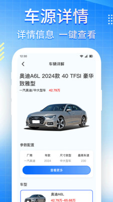 车险价格123查询软件图4