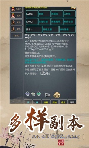 武拟江湖最新版图3