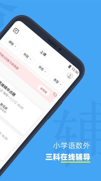 小盒课堂app图1