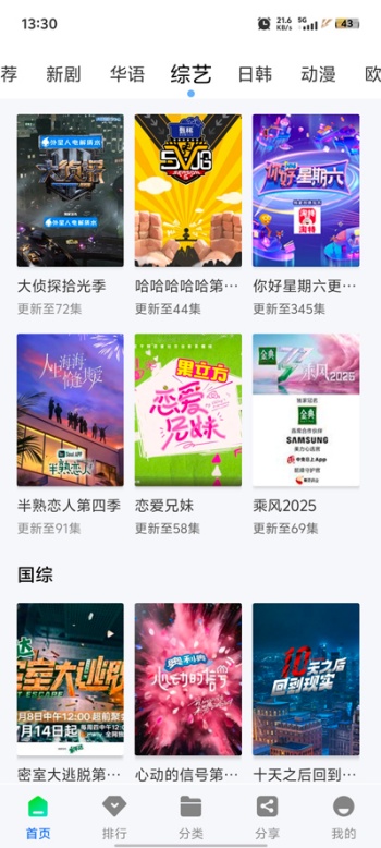 森林视频app